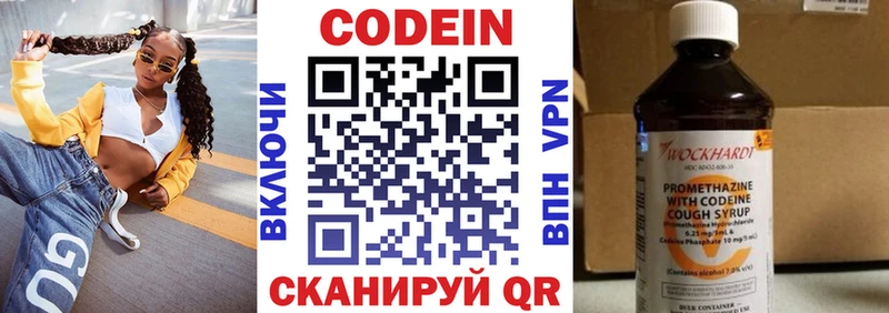 Кодеиновый сироп Lean напиток Lean (лин)  гидра как войти  Николаевск 