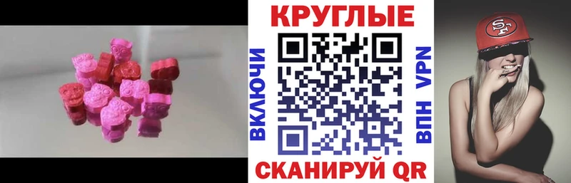 Экстази таблы  Николаевск 