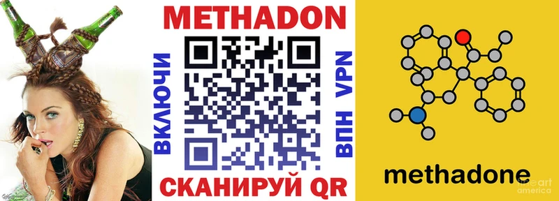 Метадон кристалл Николаевск