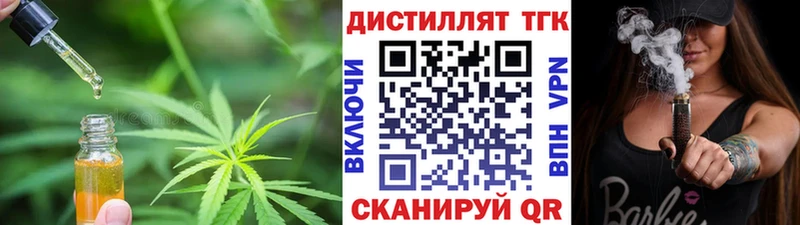Дистиллят ТГК вейп с тгк  купить наркотик  Николаевск 